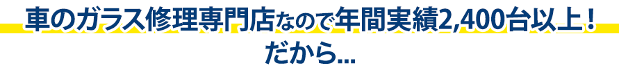 METAL WORKS Spanner（メタルワークススパナー）は年間実績2,400台以上！だから…